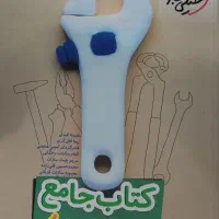 کتاب جامع تیزهوشان هشتم