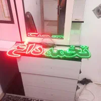 تابلو تخمه داغ