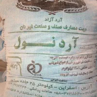 آرد اسفراین لوازم قنادی