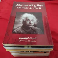 کتاب|کتاب و مجله ادبی|رشت, پاره بیجار|دیوار