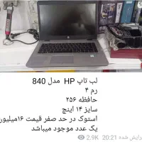 لب تابHP