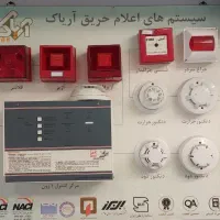 فروش،نصب و تعمیرات سیستم اعلام حریق|مصالح و تجهیزات ساختمان|شیراز, وصال|دیوار