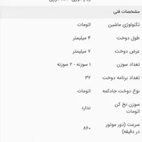 چرخ خیاطی ژانومه اصل ژاپن|چرخ خیاطی و ریسندگی|مشهد, موسوی قوچانی|دیوار
