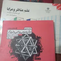 کتاب های جامع کنکور هنر