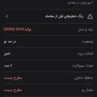 گوشی سامسونگ گرندپریم پرو زیر قیمت نوکیا/»»»|موبایل|زاهدان, |دیوار