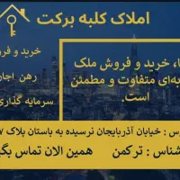 ۴۷متر + آذربایجان + همکف + فول بازسازی