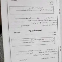 مدارک گم کردم