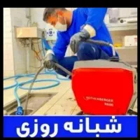 لوله چاهبازکن فنرقرچک زیباشهرطلائیه باقرآبادپویینک