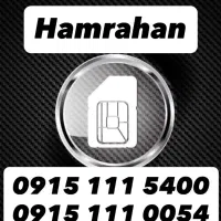 0915.111.5400|سیمکارت|مشهد, احمدآباد|دیوار