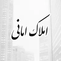 نشاط منزل ویلایی دربست اداری/مسکونی