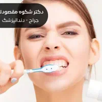 دستیار دندانپزشک