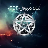 هری بی جوزف (حکمت)|کتاب و مجله آموزشی|اصفهان, احمدآباد|دیوار