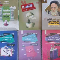 پک کامل کتاب های کنکور و دهم و یازدهم رشته انسانی|کتاب و مجله آموزشی|تهران, بنی‌هاشم|دیوار