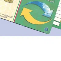 کارت سوخت گمشده