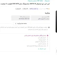 ssdهارد|قطعات و لوازم جانبی رایانه|گرگان, |دیوار