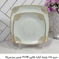انواع سرویس چینی ۱۲ نفره پردیس|ظروف سرو و پذیرایی|شیراز, عادل آباد|دیوار