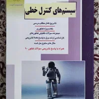 کتاب کنکور کارشناسی ارشد برق راهیان ارشد|کتاب و مجله آموزشی|شیراز, پانصد دستگاه ارتش|دیوار