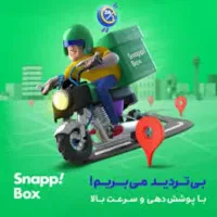 ثبت نام راننده در اسنپ توسط خانم/چهار راه رودکی|استخدام حمل و نقل|کرمانشاه, |دیوار