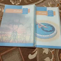 کتابهای یازدهم و دوازدهم ریاضی فیزیک