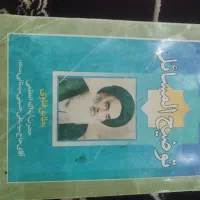 رساله