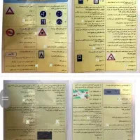 سولات ایین نامه وراهنمایی  گواهینامه|کتاب و مجله آموزشی|یزد, |دیوار