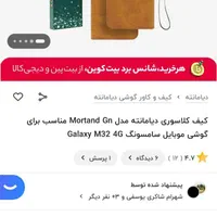 کیف کلاسوری دیامانته مناسب گوشی سامسونگ