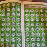 کتاب قرآن|کتاب و مجله مذهبی|اهواز, دانشگاه چمران|دیوار