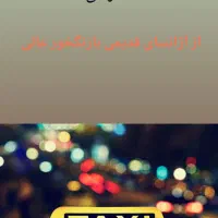 فروش تاکسی تلفنی|خدمات حمل و نقل|دوگنبدان, |دیوار