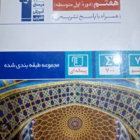 عربی هفتم