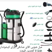 خوشخواب ومبل شویی