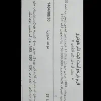 حواله خودروkmcj7