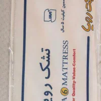 تشک تخت دو نفره رویا ۱۶۰در ۲۰۰