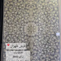 فرش طلاکوب گل برجسته
