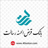 خریدار امتیاز وام بانکی رسالت