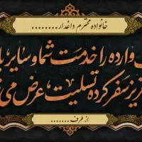 چاپ بنر تسلیت 150 تومان