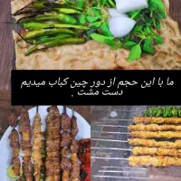 کار در قصابی و کبابی