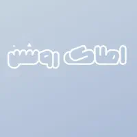 پیش فروش ۱۲۵ متری دانشگاه