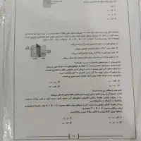 جزوه و تست و درسنامه کنکور