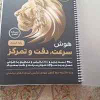 کتاب هوش فرازمینی ET|کتاب و مجله آموزشی|قم, قلعه کامکار|دیوار