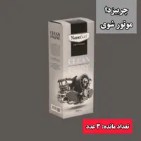 محصولات نانوسان