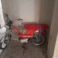 موتور۷۰سی سی