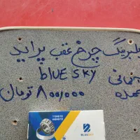 فروش بلبرینگ چرخ عقب پراید و۴۰۵عمده