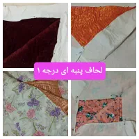 لحاف پنبه ای درجه ۱ با روکش ملحفه