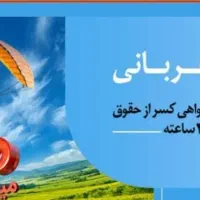وام بانک ملی مهربانی