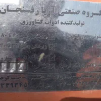 روتیواتور ۳۰پر