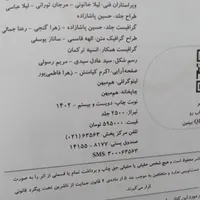 کتاب زیست خیلی سبز جامع یازدهم|کتاب و مجله آموزشی|کرمانشاه, |دیوار