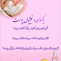 آموزش اصلاح و ابرو و موخوره گیری به سبک روسی