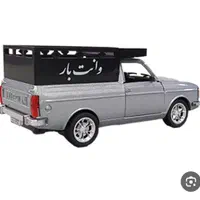 وانت بار
