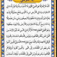 ختم صلوات قران