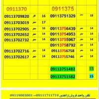 09113732886|سیمکارت|علیآباد کتول, |دیوار